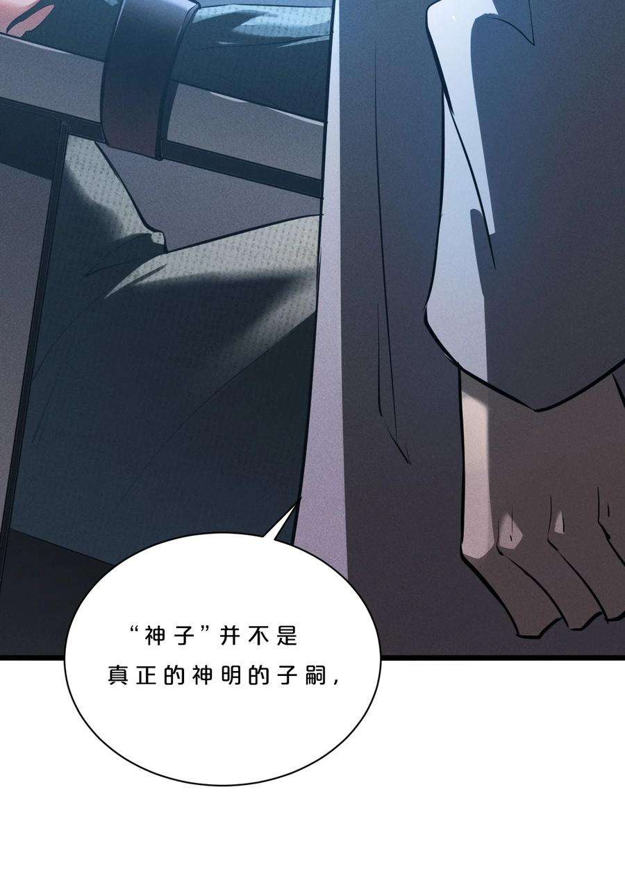 别再召唤我啦！004 神子