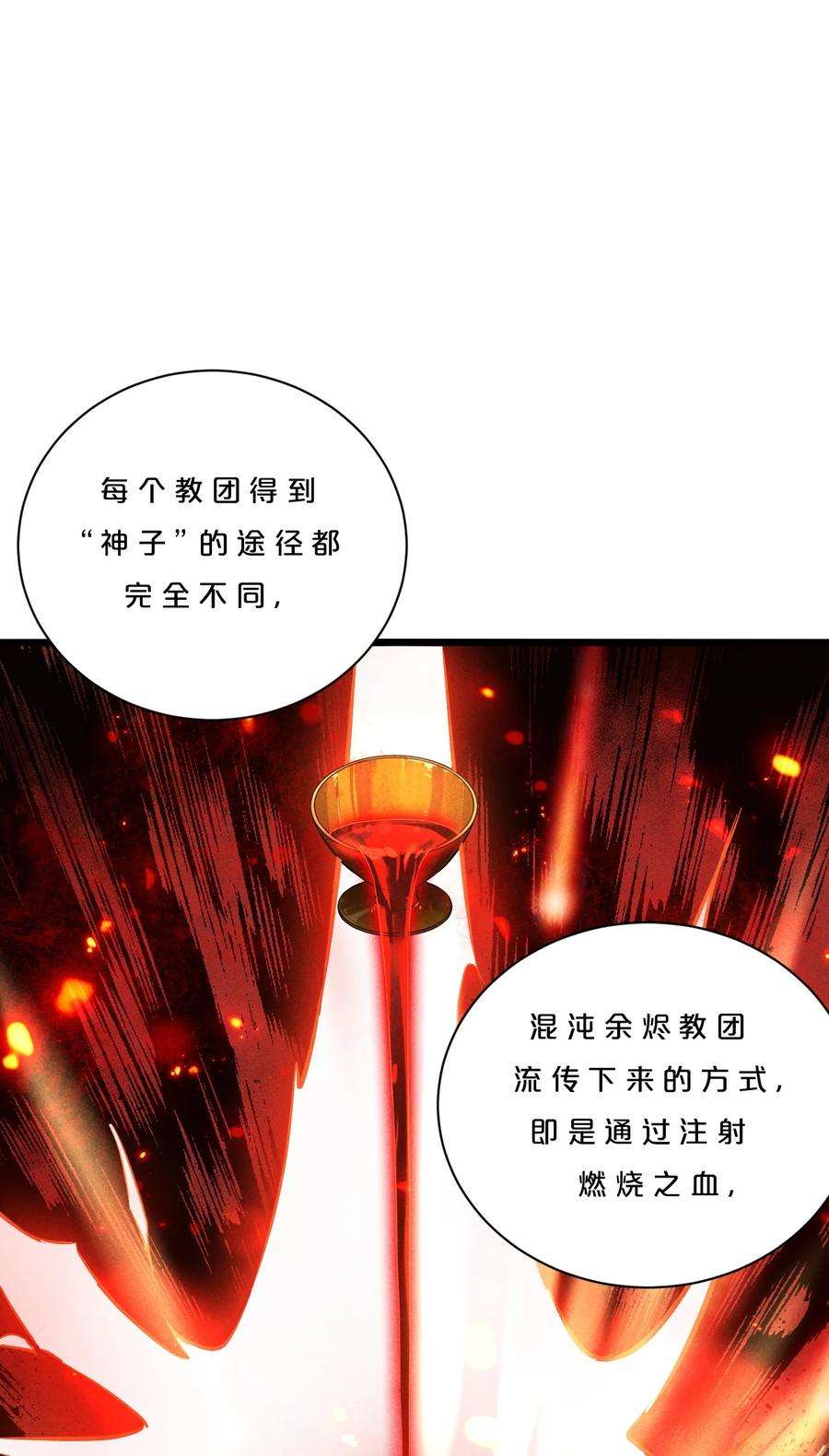 别再召唤我啦！004 神子