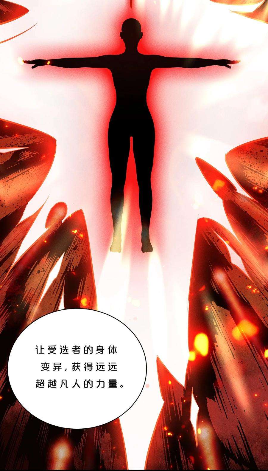 别再召唤我啦！004 神子