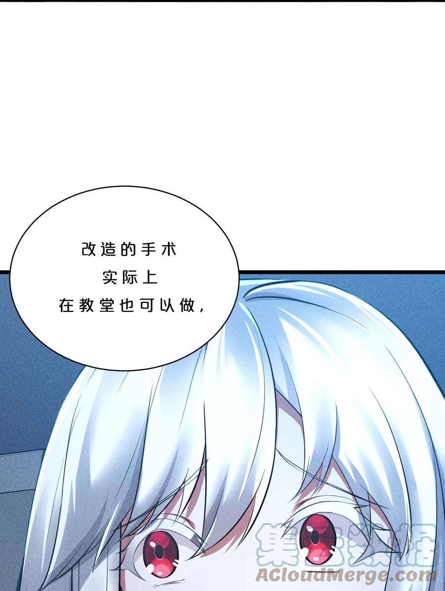 别再召唤我啦！004 神子