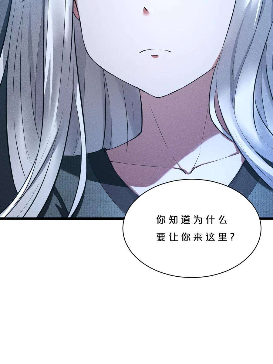 别再召唤我啦！004 神子