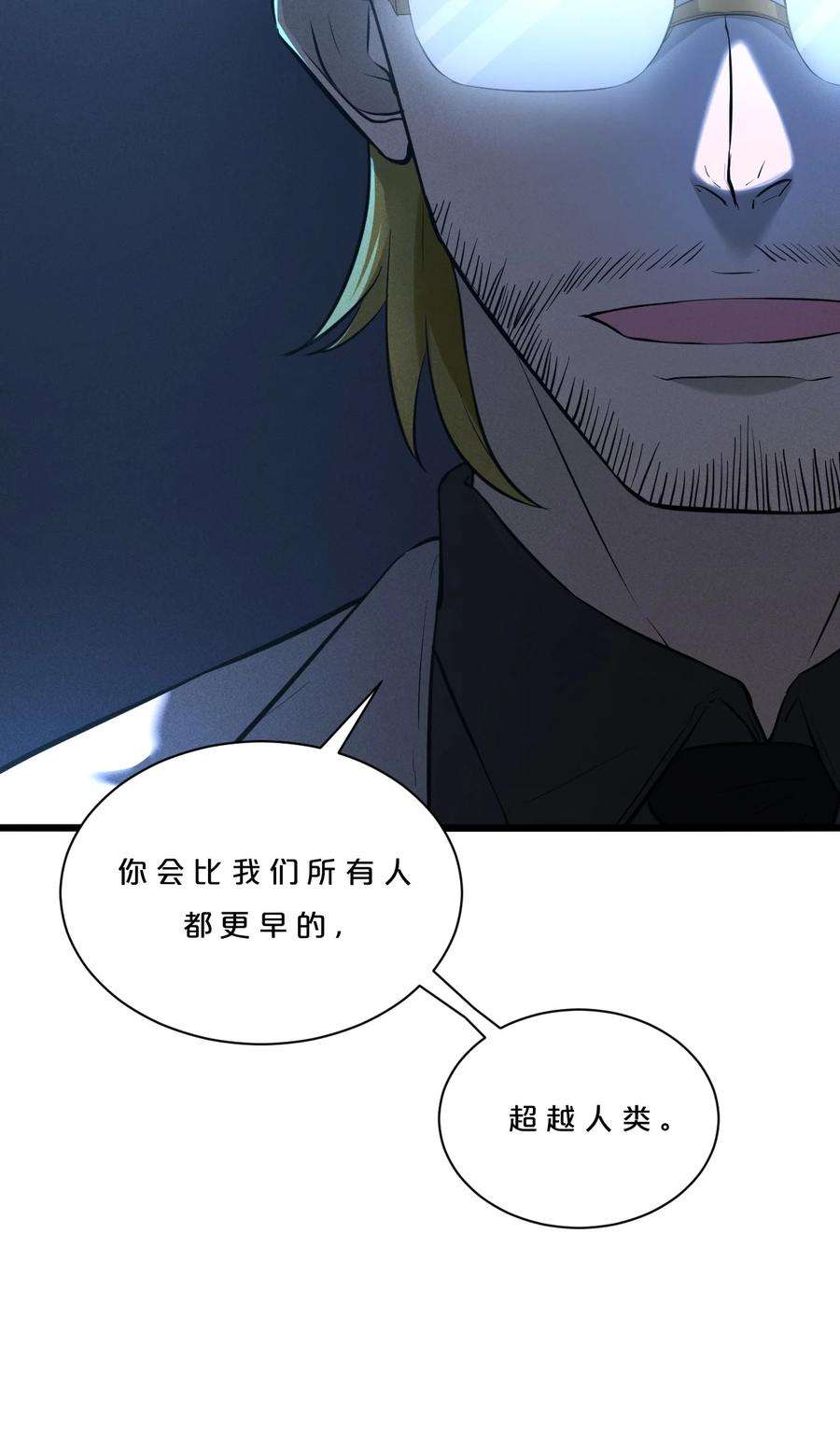 别再召唤我啦！004 神子