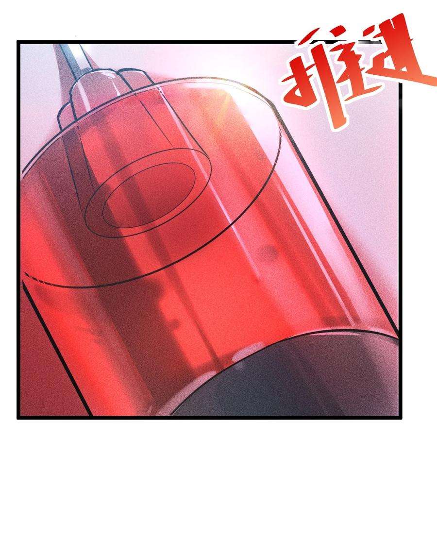 别再召唤我啦！004 神子