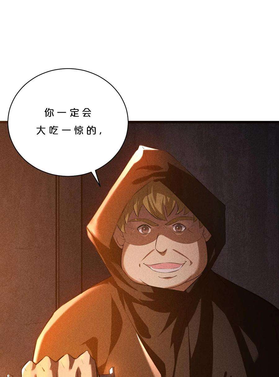 别再召唤我啦！004 神子