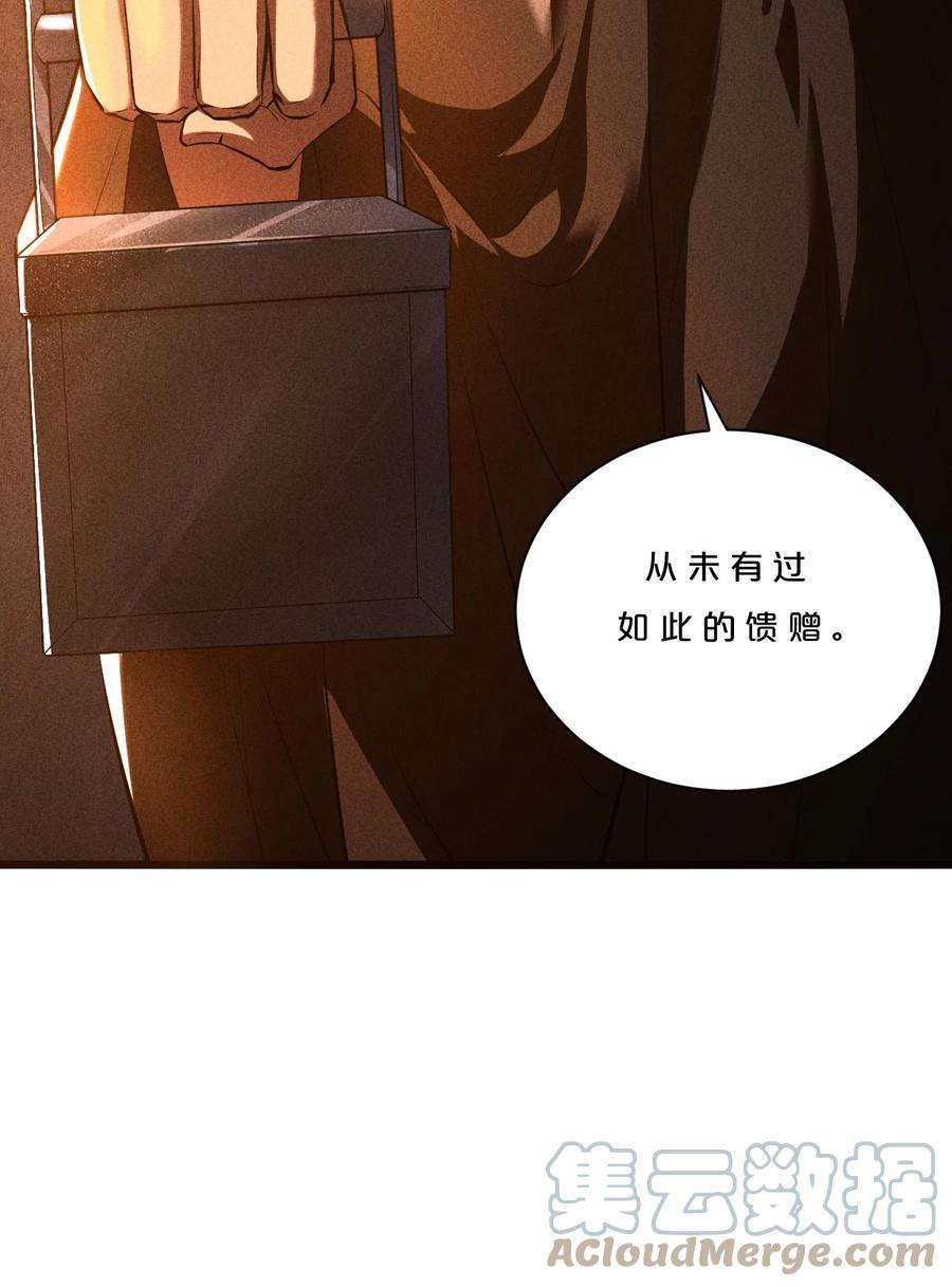 别再召唤我啦！004 神子