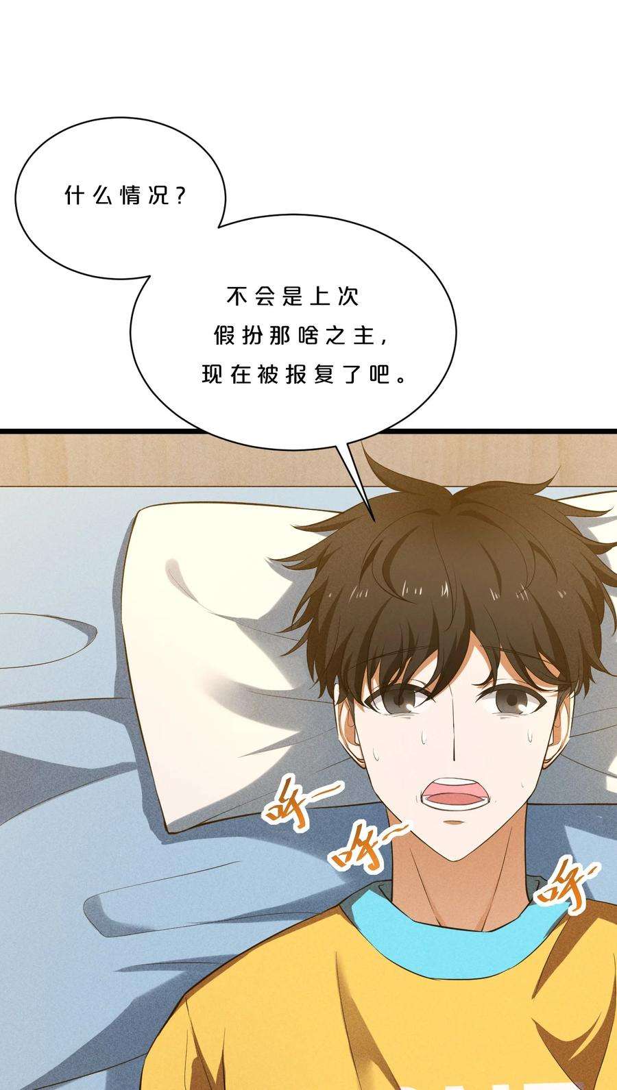 别再召唤我啦！005 仪式与力量