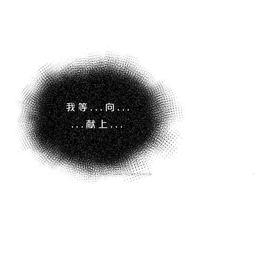 别再召唤我啦！005 仪式与力量