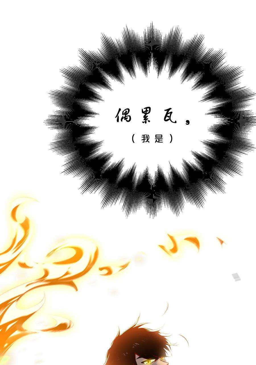 别再召唤我啦！005 仪式与力量