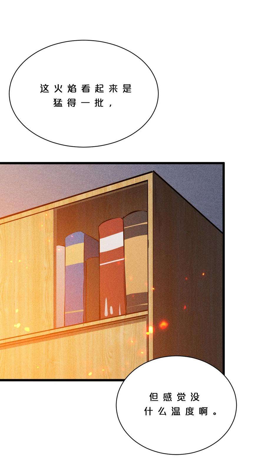 别再召唤我啦！005 仪式与力量