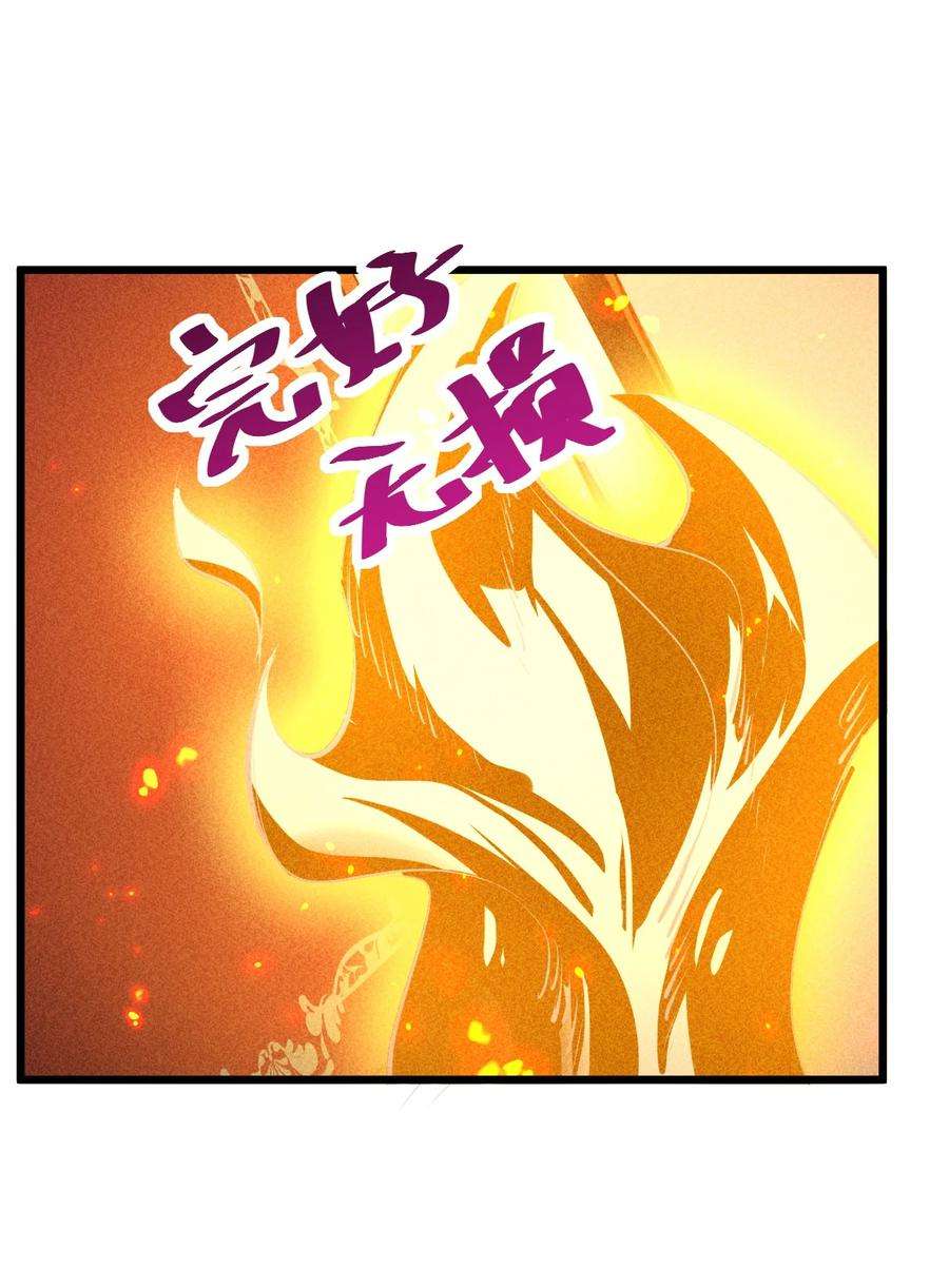 别再召唤我啦！005 仪式与力量