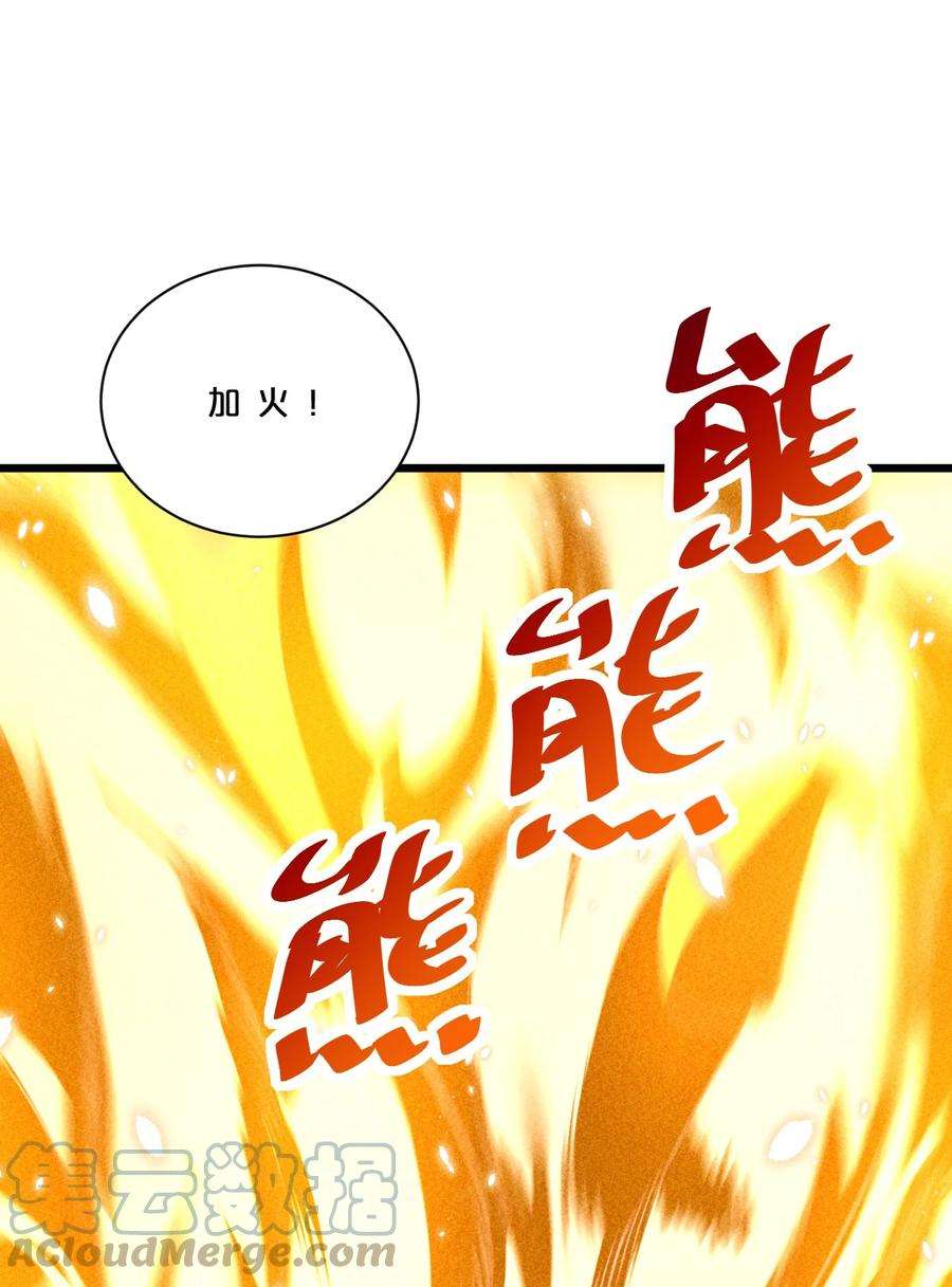 别再召唤我啦！005 仪式与力量
