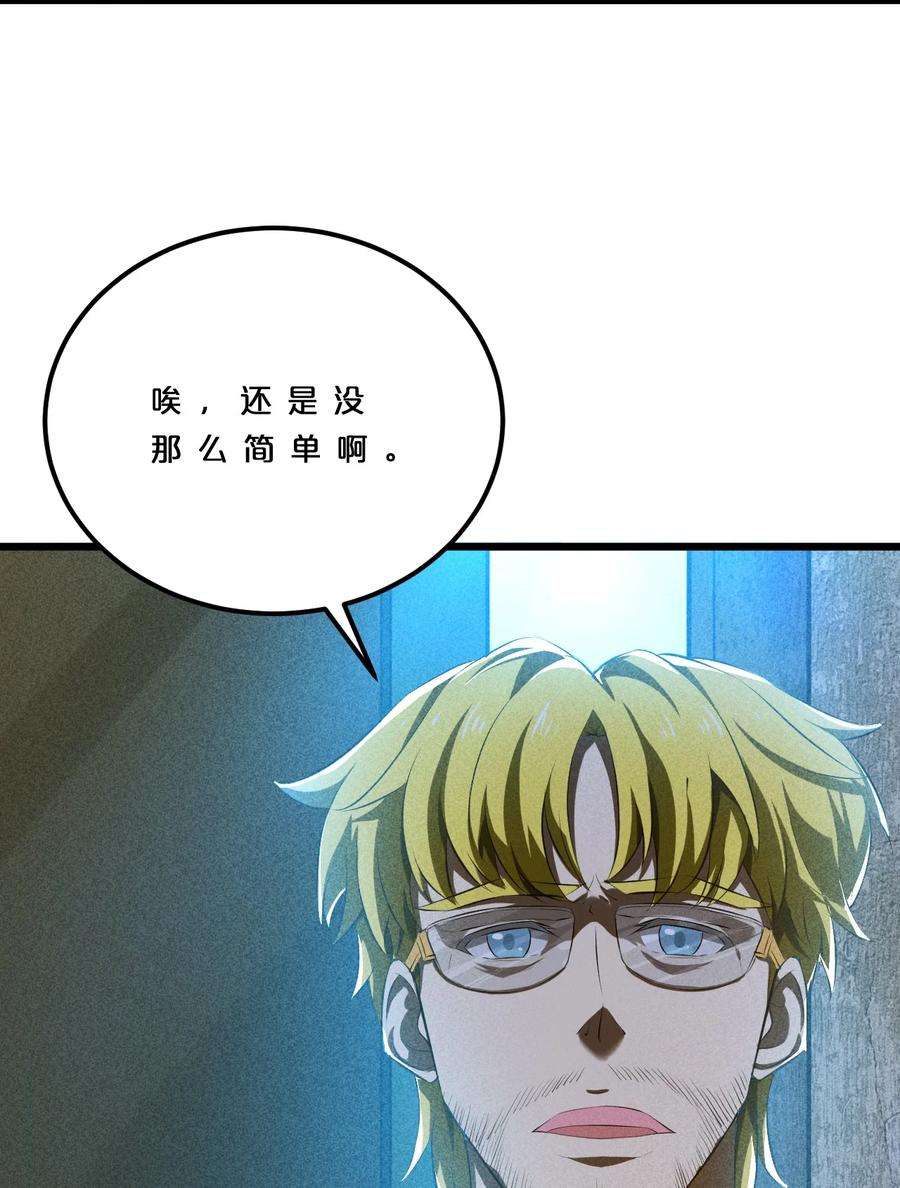 别再召唤我啦！005 仪式与力量