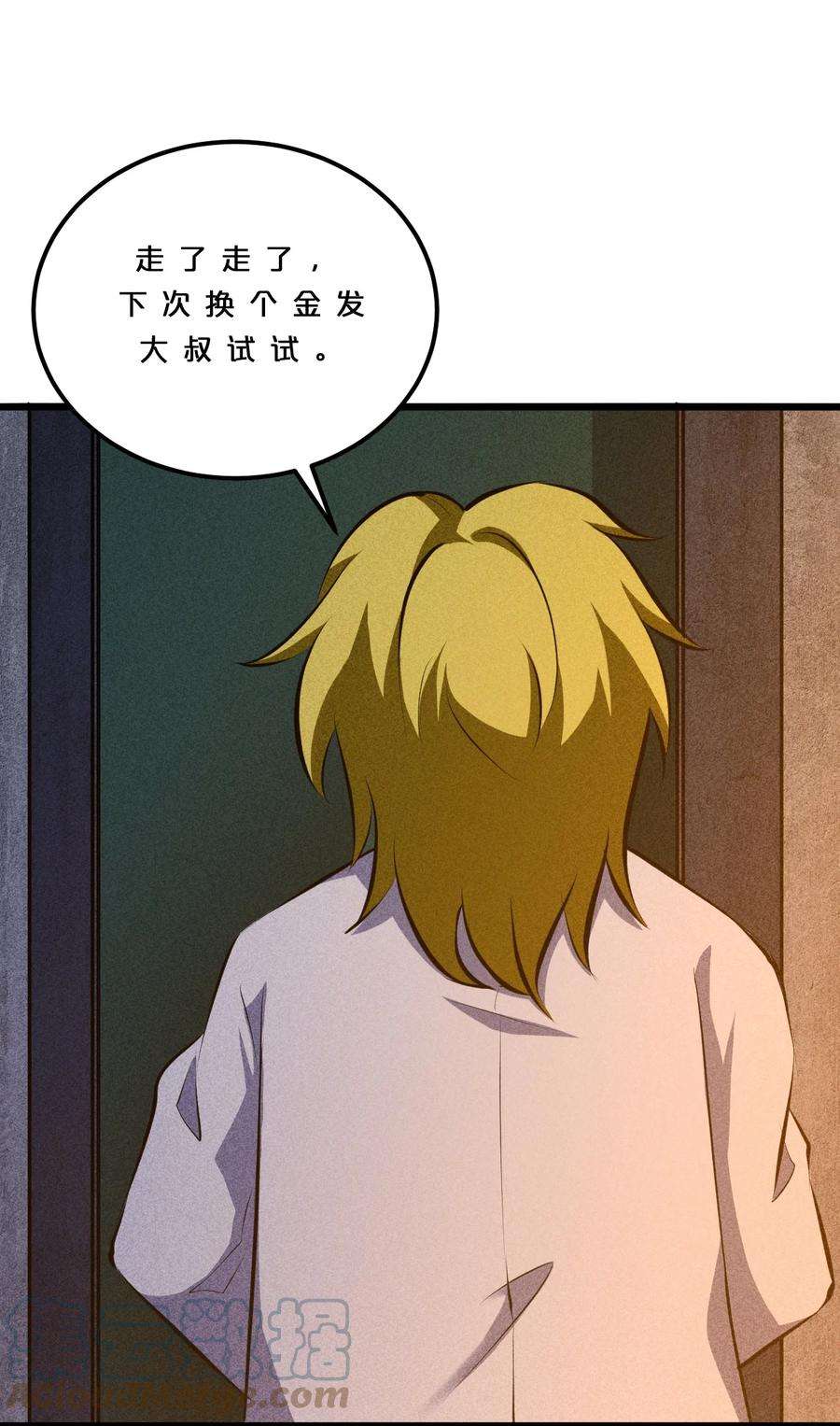 别再召唤我啦！005 仪式与力量