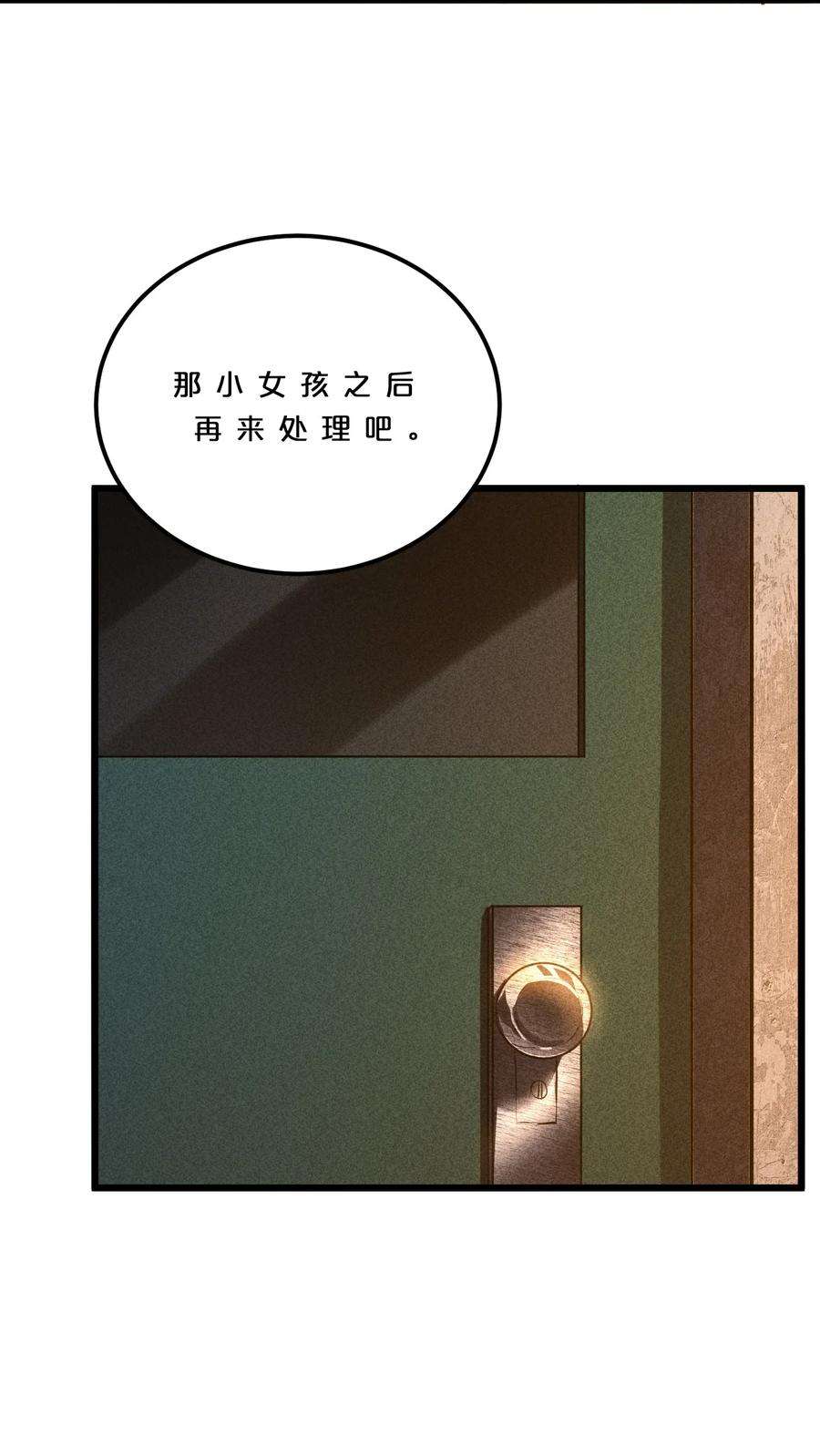 别再召唤我啦！005 仪式与力量