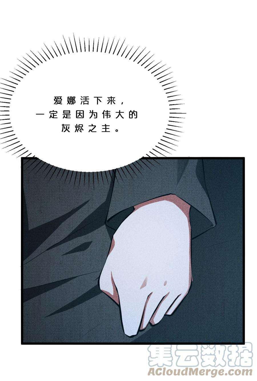 别再召唤我啦！005 仪式与力量