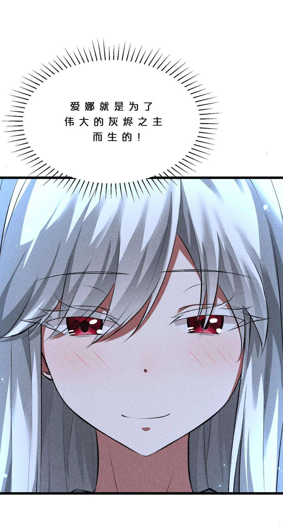 别再召唤我啦！005 仪式与力量