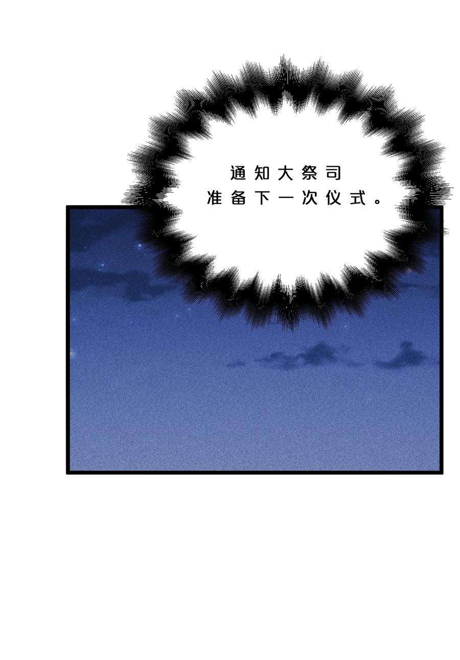 别再召唤我啦！005 仪式与力量