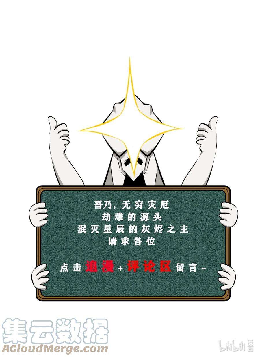 别再召唤我啦！005 仪式与力量