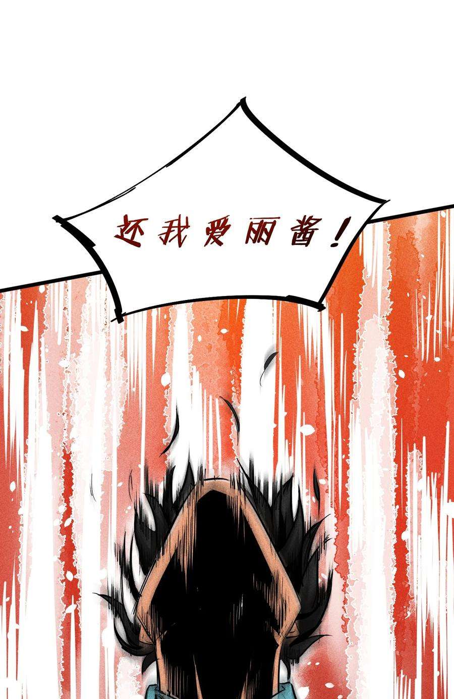 别再召唤我啦！006 第二次召唤