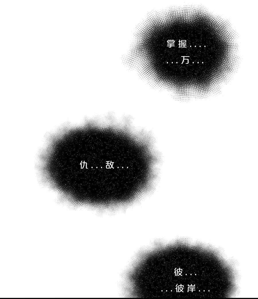 别再召唤我啦！006 第二次召唤