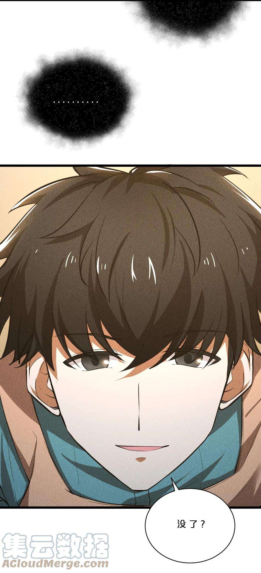 别再召唤我啦！006 第二次召唤