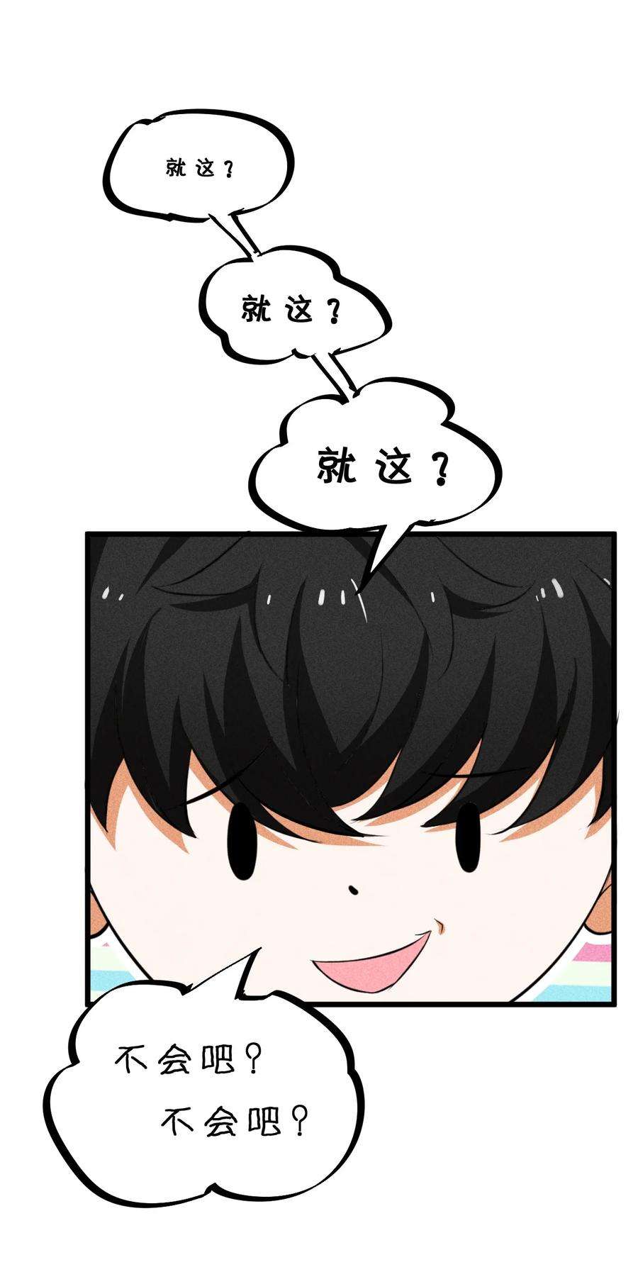 别再召唤我啦！006 第二次召唤