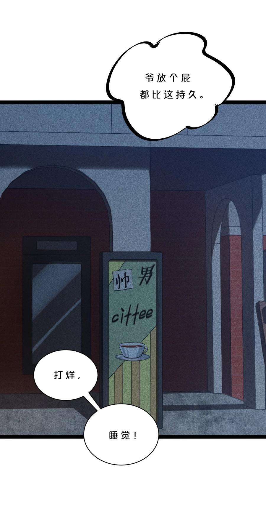 别再召唤我啦！006 第二次召唤