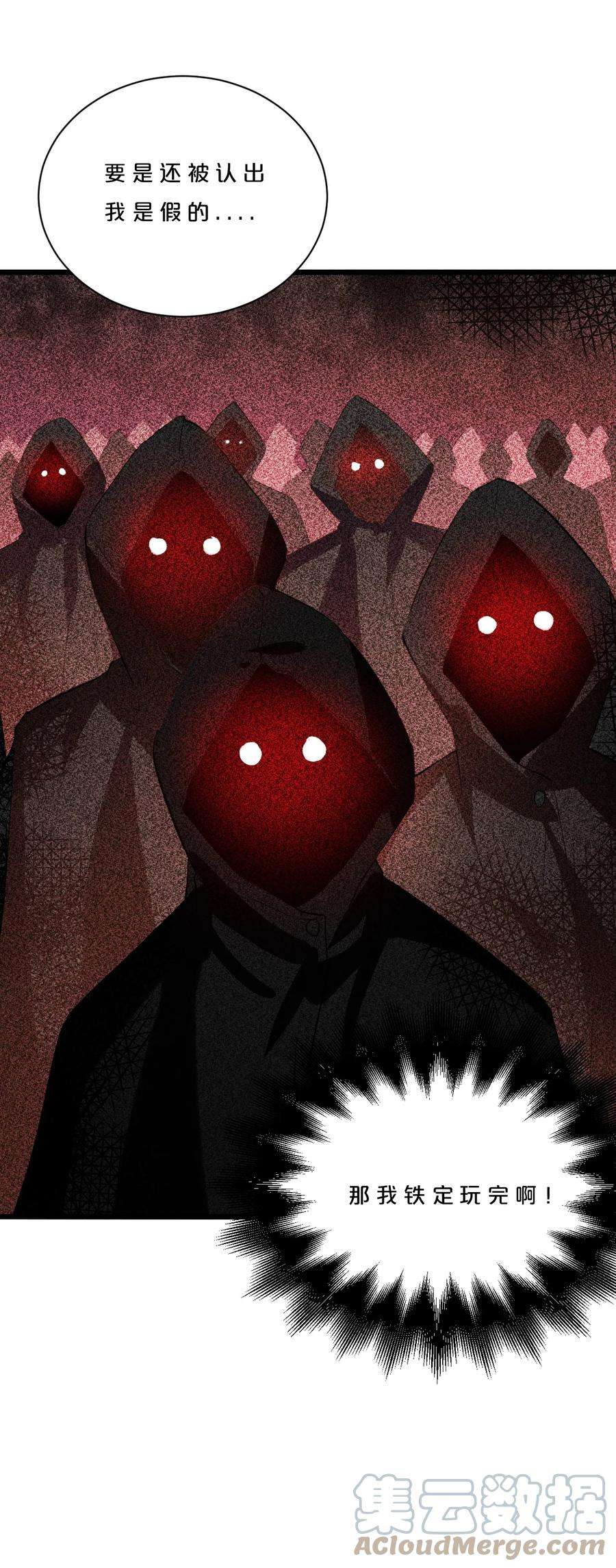 别再召唤我啦！006 第二次召唤