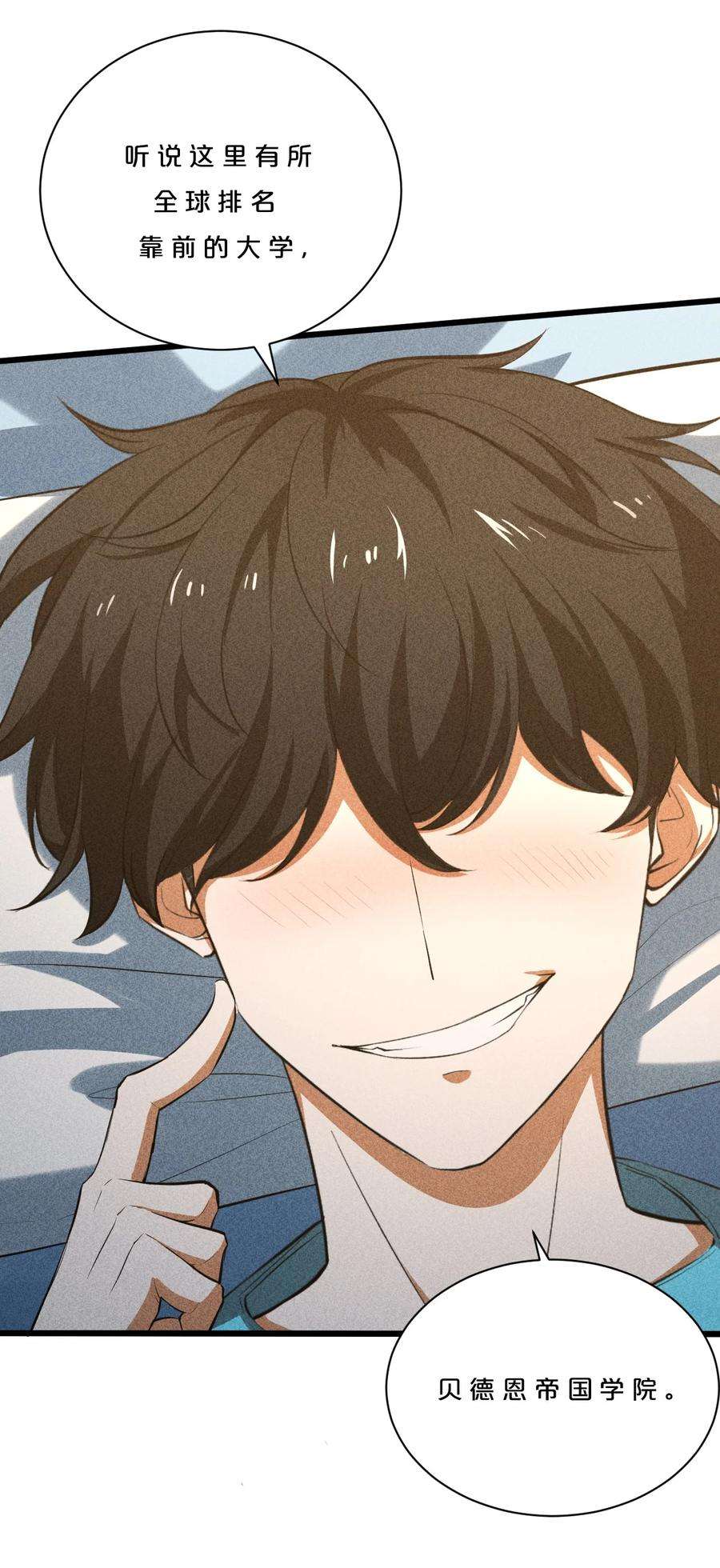 别再召唤我啦！006 第二次召唤