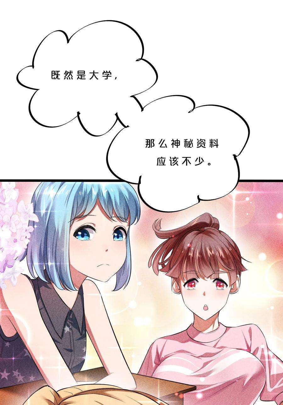 别再召唤我啦！006 第二次召唤