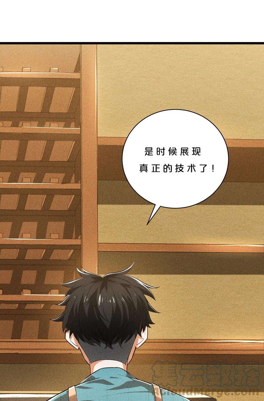 别再召唤我啦！006 第二次召唤