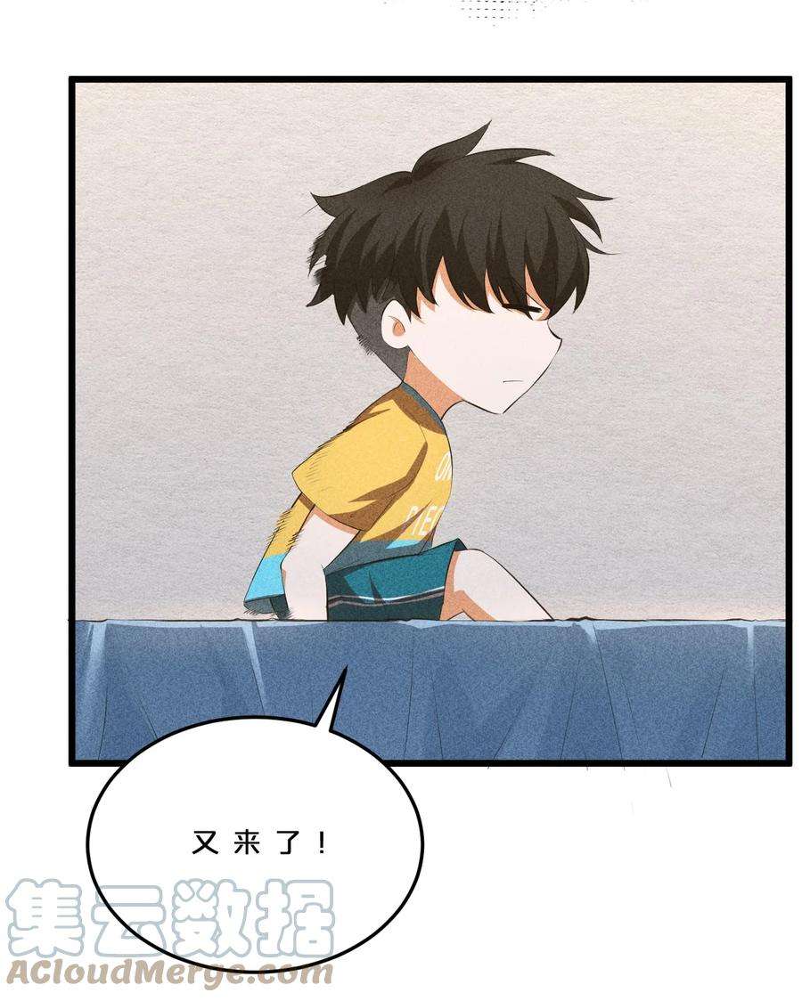 别再召唤我啦！006 第二次召唤