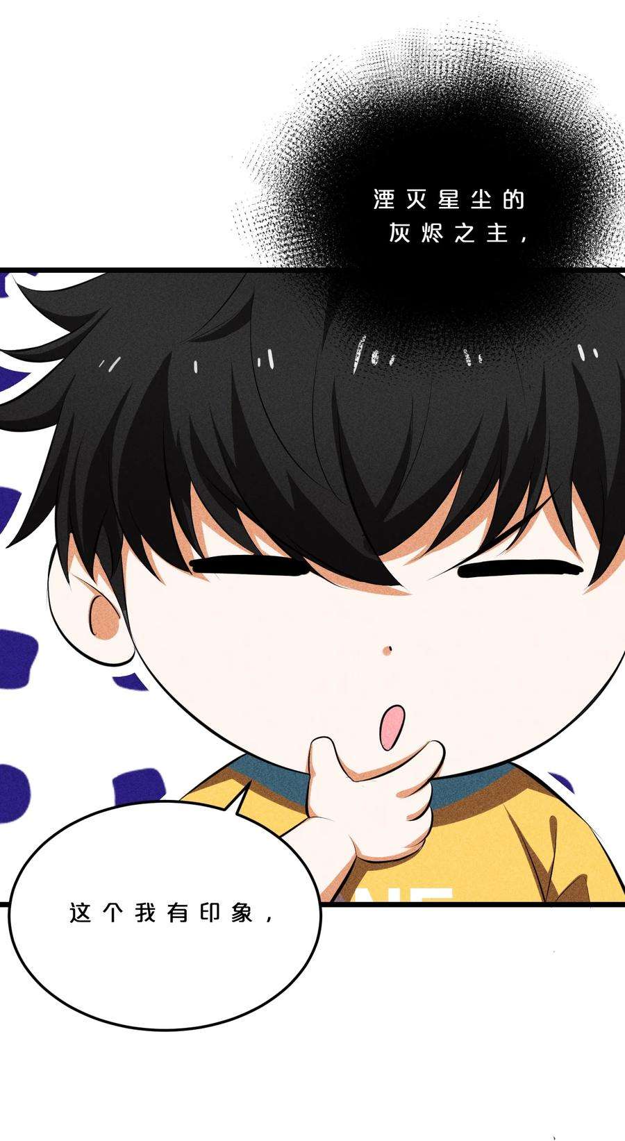 别再召唤我啦！006 第二次召唤