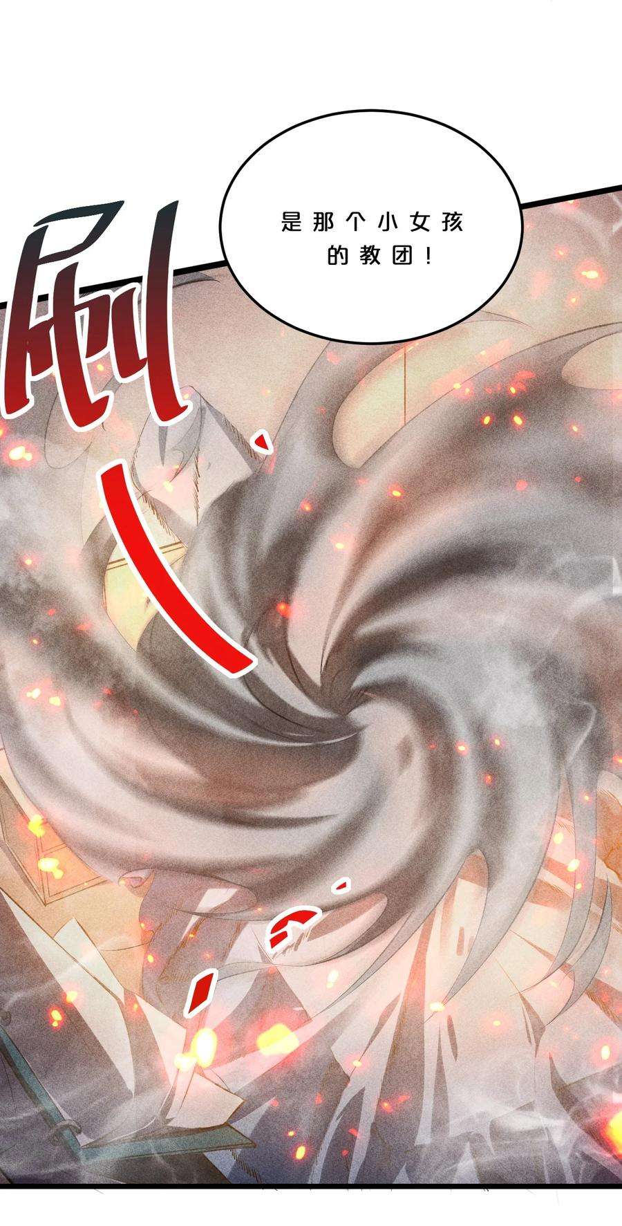 别再召唤我啦！006 第二次召唤