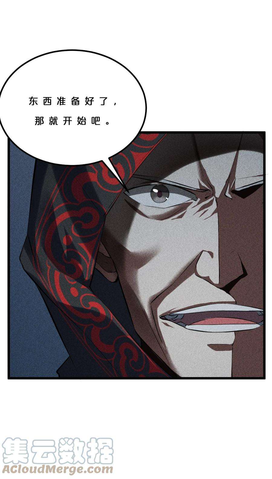 别再召唤我啦！006 第二次召唤