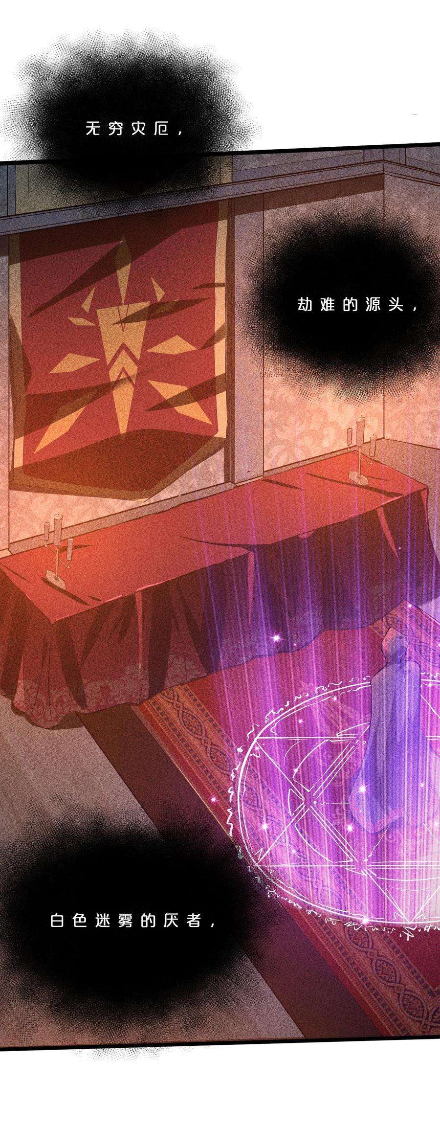 别再召唤我啦！006 第二次召唤