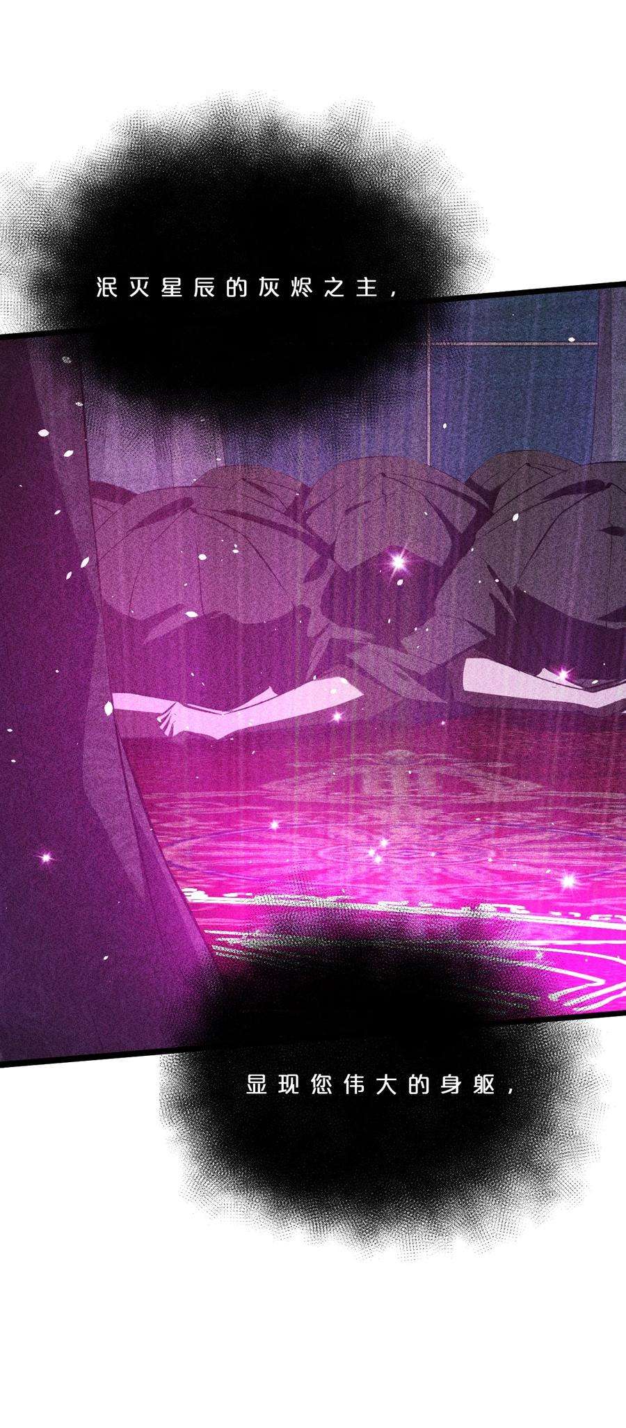 别再召唤我啦！006 第二次召唤