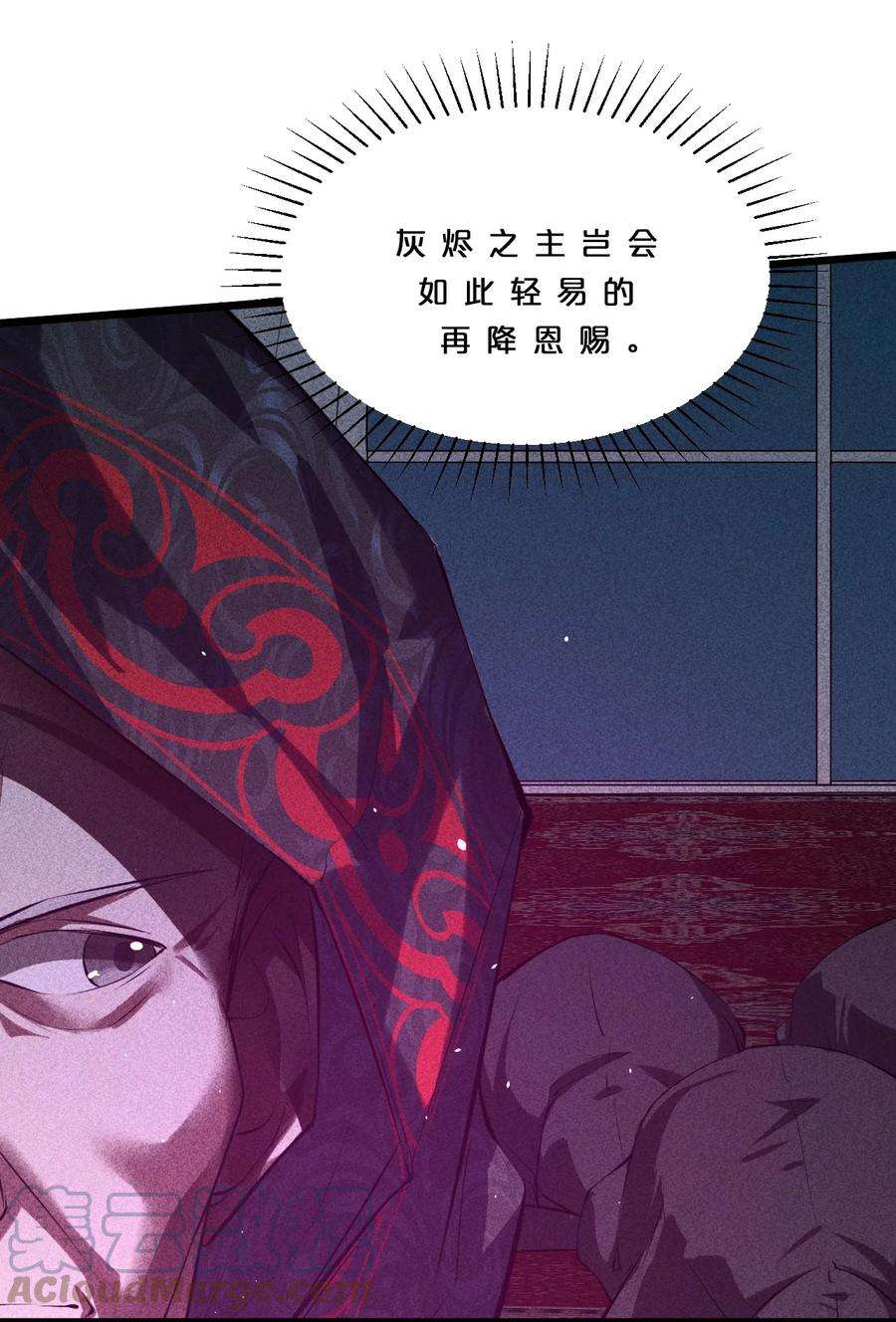 别再召唤我啦！006 第二次召唤