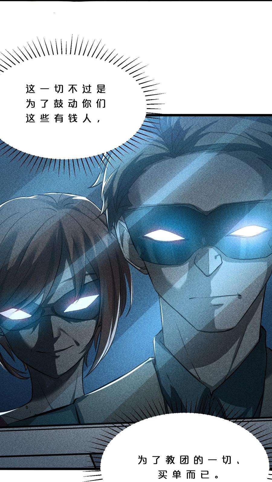 别再召唤我啦！006 第二次召唤