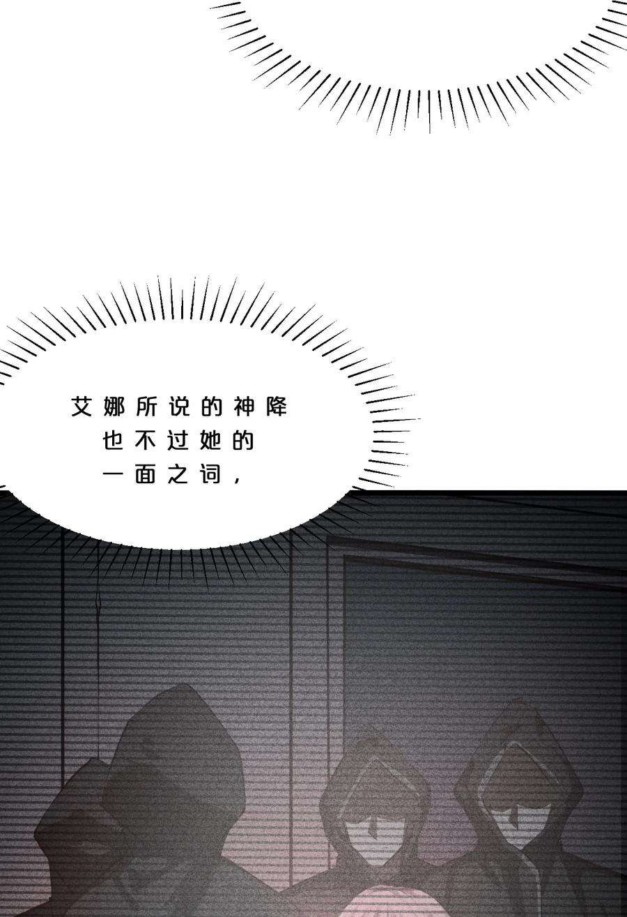 别再召唤我啦！006 第二次召唤