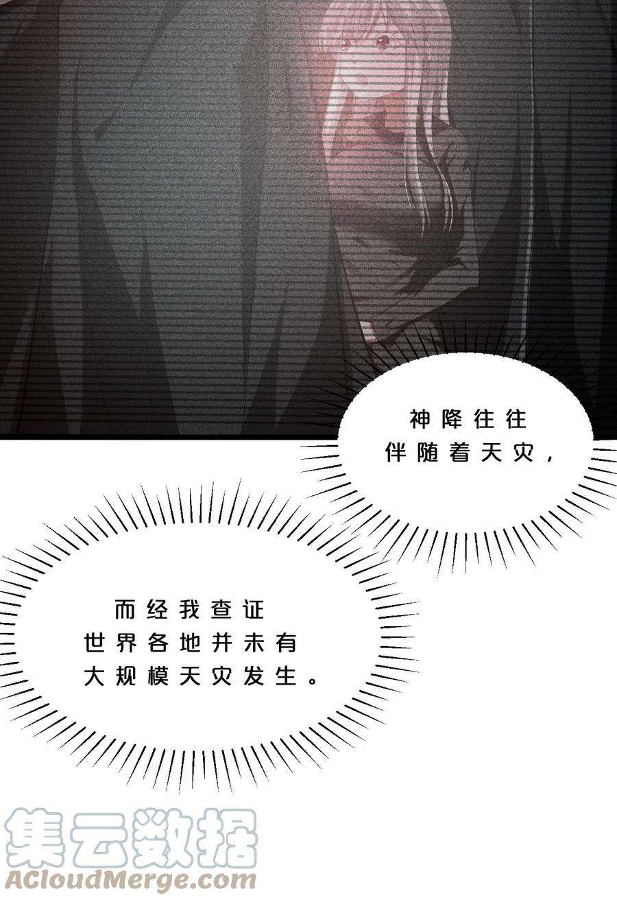 别再召唤我啦！006 第二次召唤