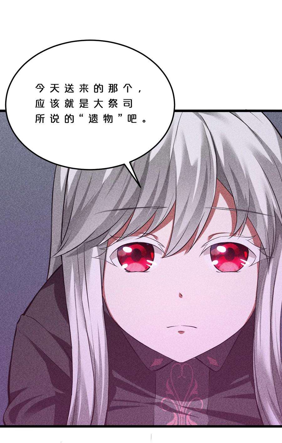 别再召唤我啦！006 第二次召唤