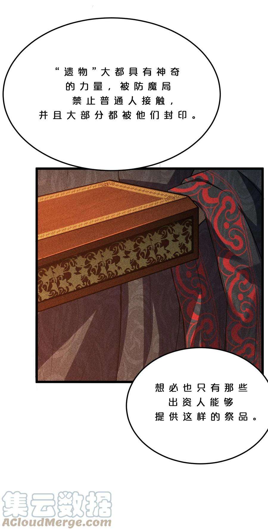 别再召唤我啦！006 第二次召唤