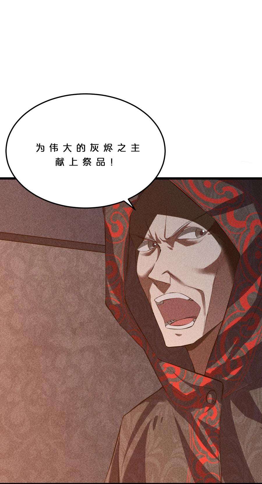 别再召唤我啦！006 第二次召唤