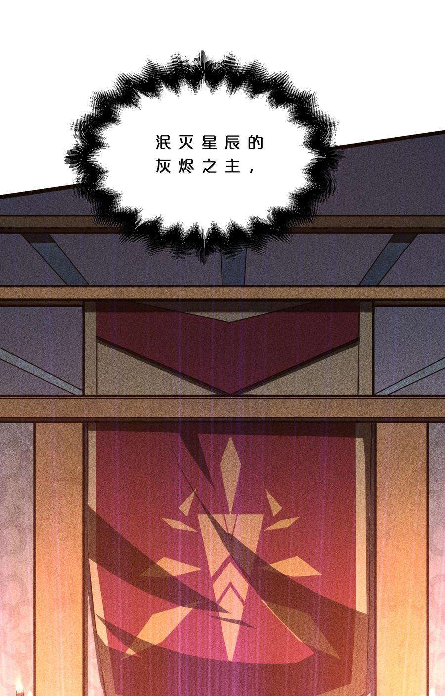 别再召唤我啦！006 第二次召唤