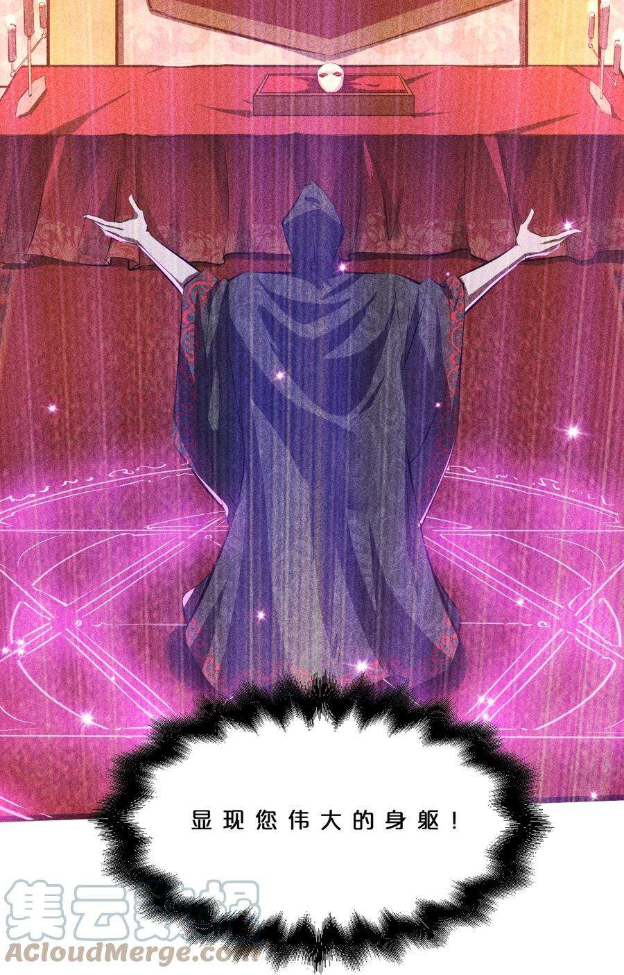 别再召唤我啦！006 第二次召唤