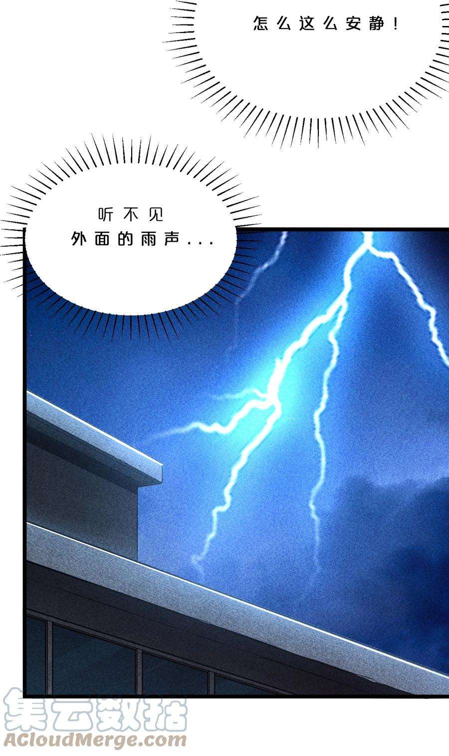 别再召唤我啦！006 第二次召唤