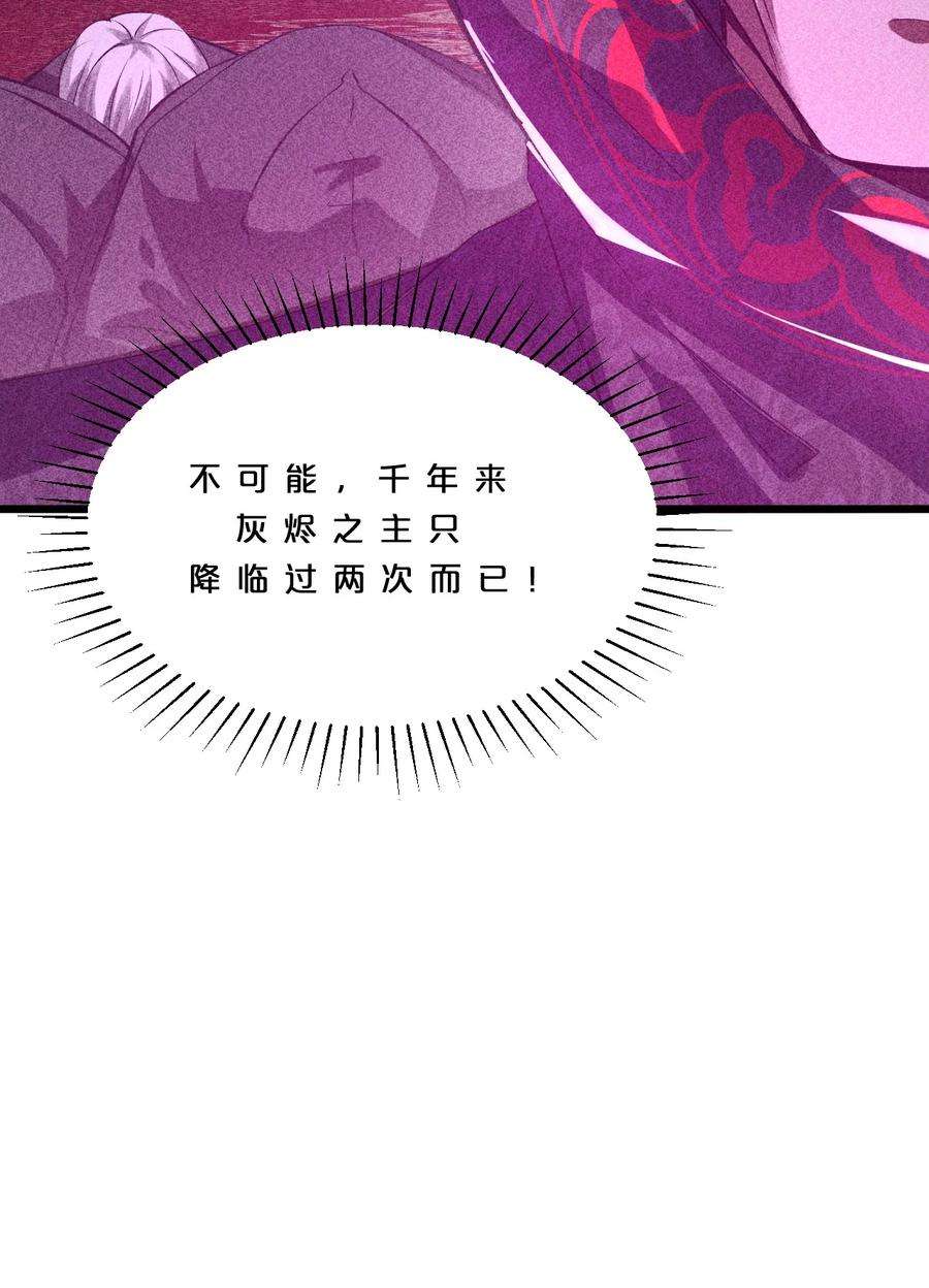 别再召唤我啦！006 第二次召唤