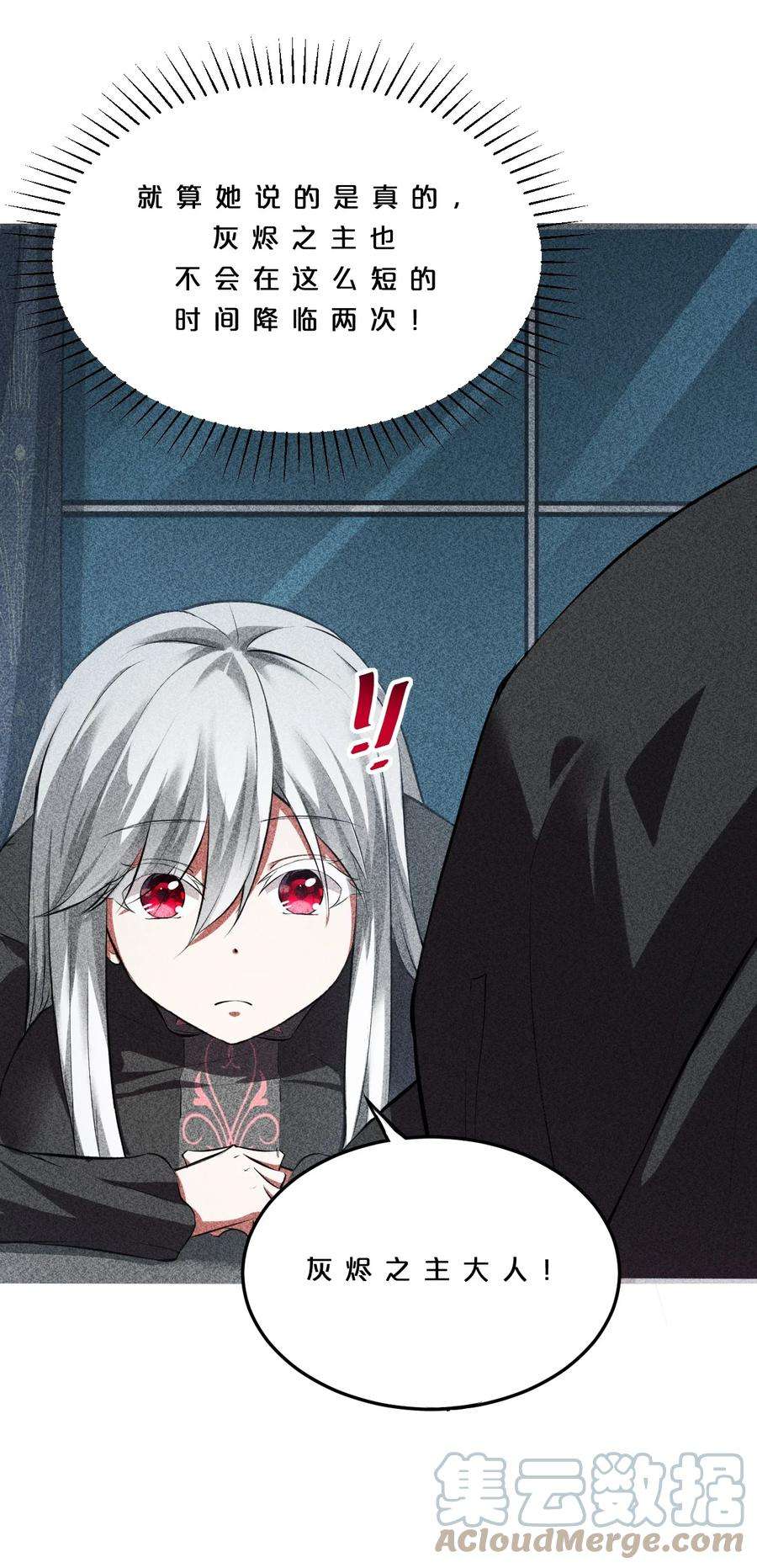 别再召唤我啦！006 第二次召唤