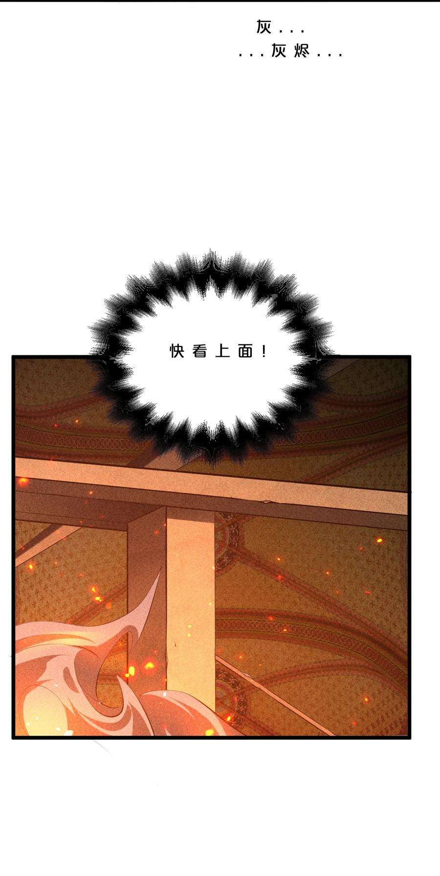 别再召唤我啦！006 第二次召唤